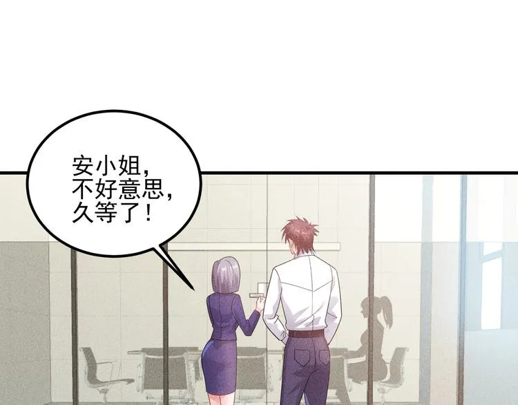 第108话 你很有趣哦 第41页