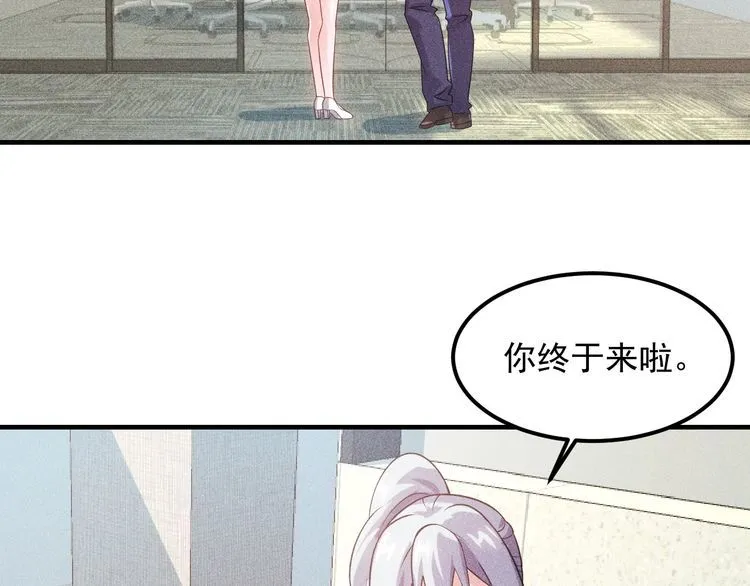 第108话 你很有趣哦 第42页
