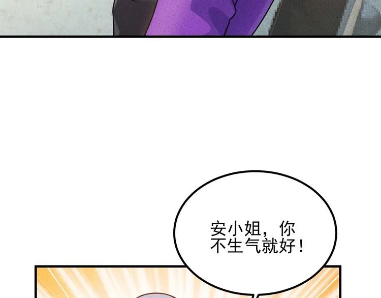 第108话 你很有趣哦 第48页