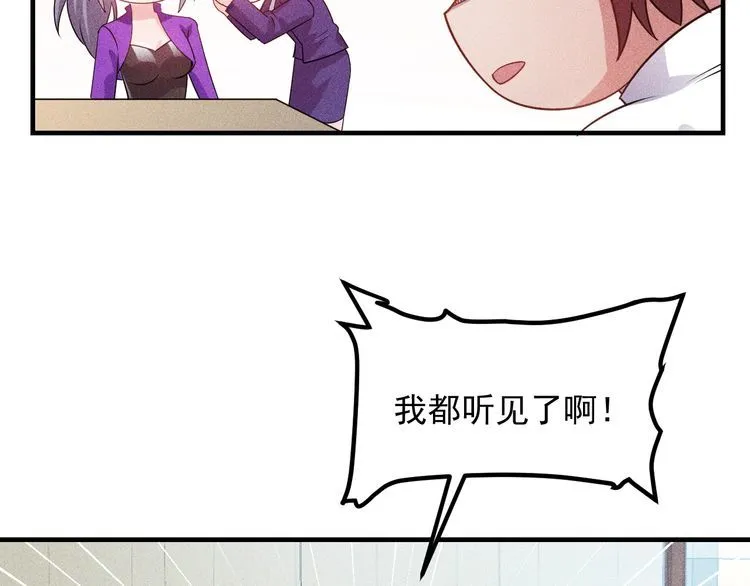 第108话 你很有趣哦 第54页