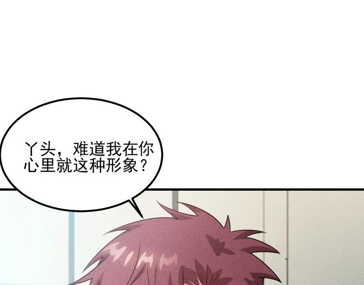 第108话 你很有趣哦 第56页