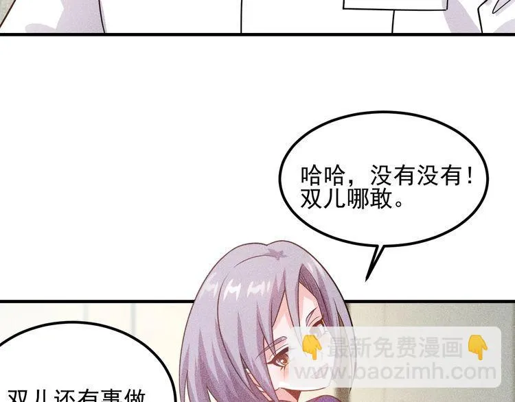第108话 你很有趣哦 第58页