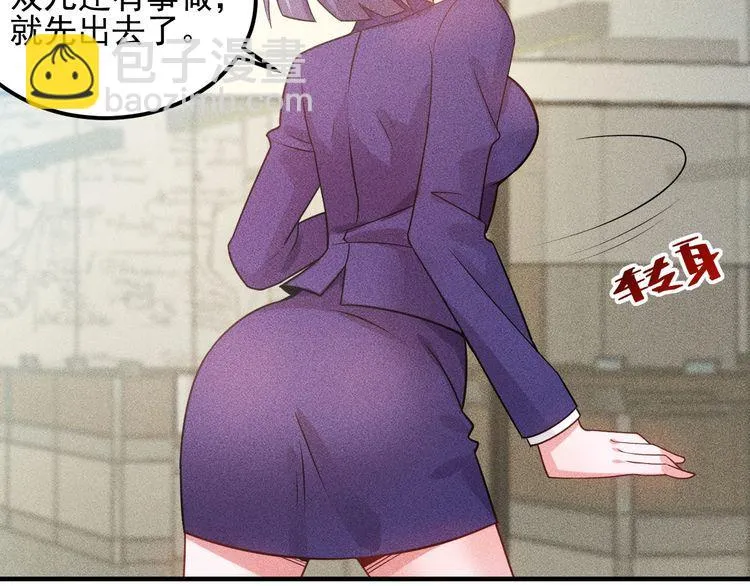 第108话 你很有趣哦 第59页