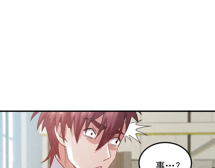 第108话 你很有趣哦 第60页