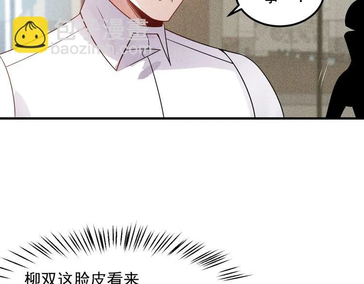 第108话 你很有趣哦 第61页
