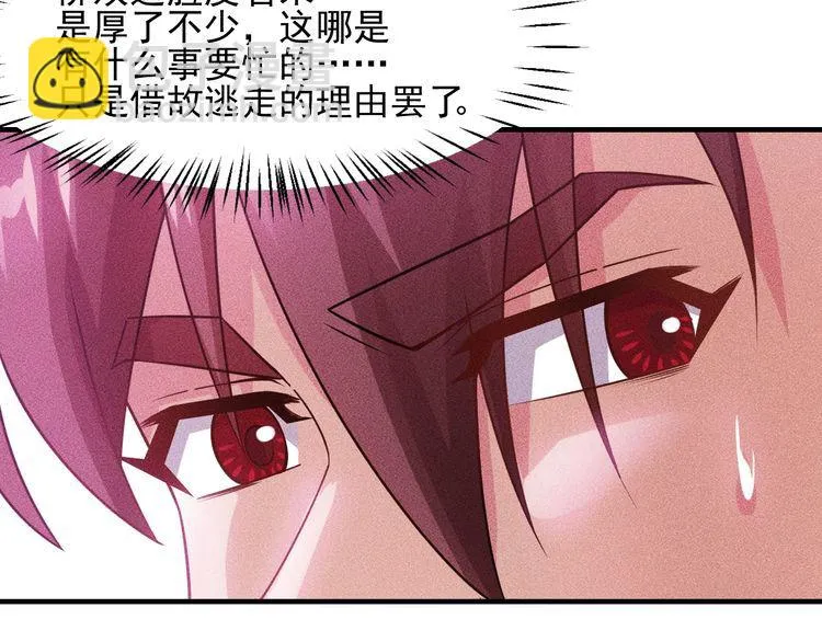 第108话 你很有趣哦 第62页