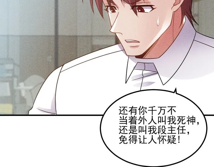 第108话 你很有趣哦 第67页