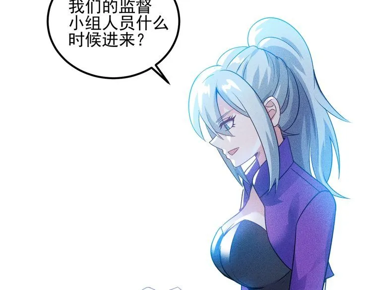 第108话 你很有趣哦 第70页