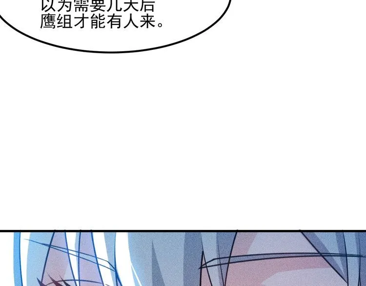 第108话 你很有趣哦 第75页