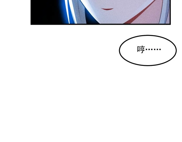 第108话 你很有趣哦 第77页