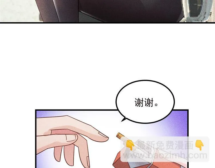 第108话 你很有趣哦 第81页
