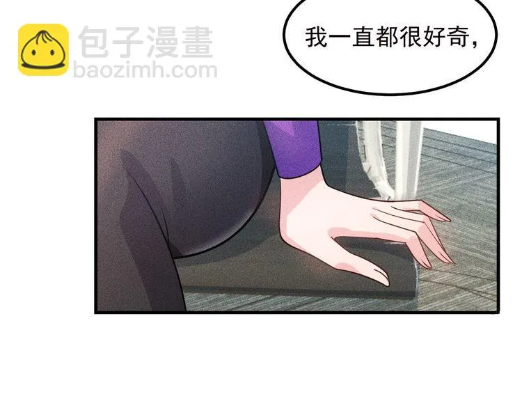 第108话 你很有趣哦 第87页