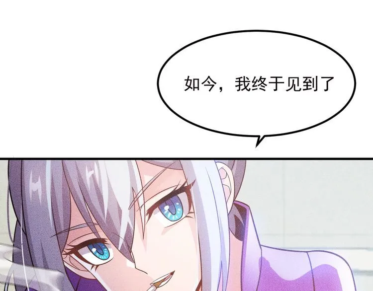 第108话 你很有趣哦 第92页