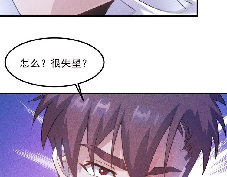 第108话 你很有趣哦 第96页