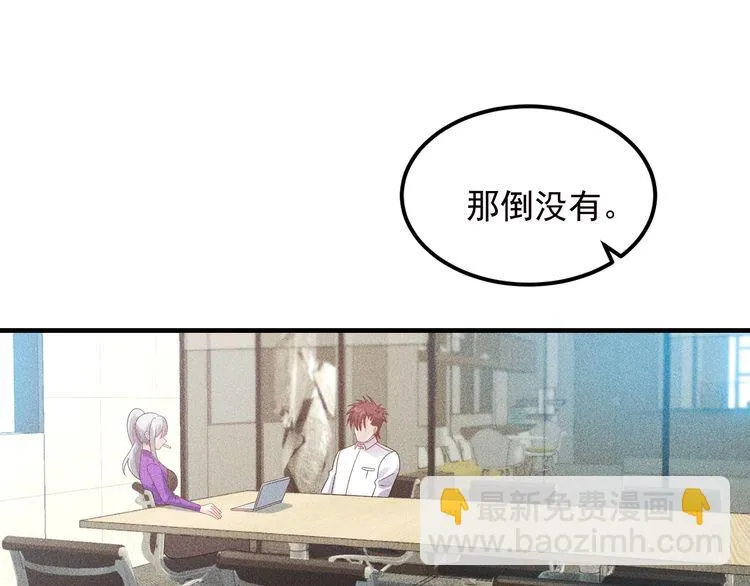 第108话 你很有趣哦 第99页