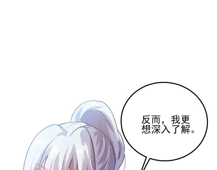 第108话 你很有趣哦 第101页