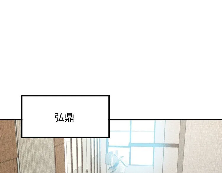第109话 你的机密任务 第3页
