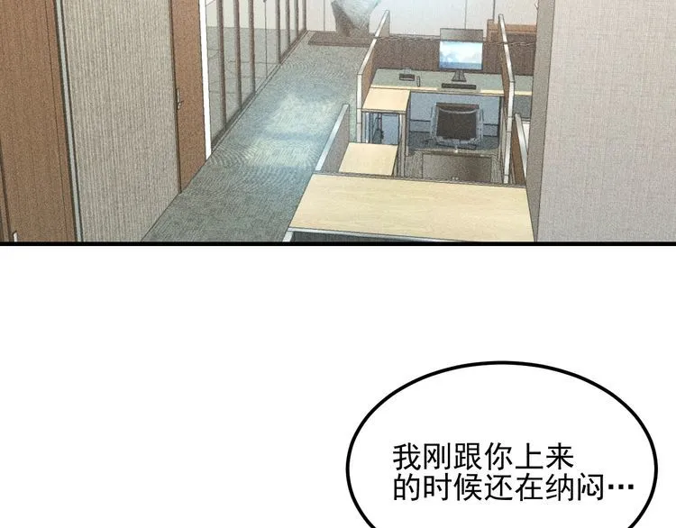 第109话 你的机密任务 第4页
