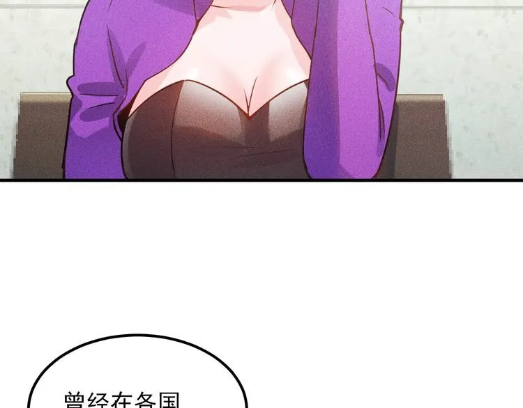 第109话 你的机密任务 第6页