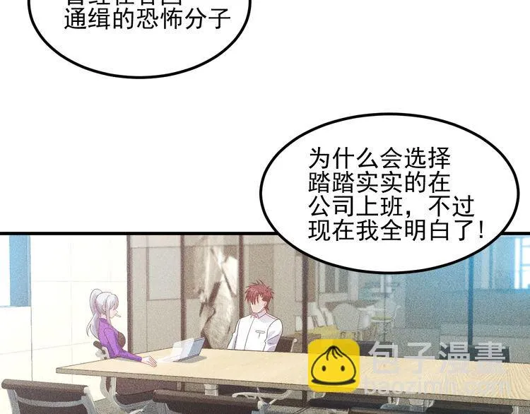 第109话 你的机密任务 第7页
