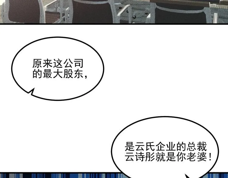 第109话 你的机密任务 第8页