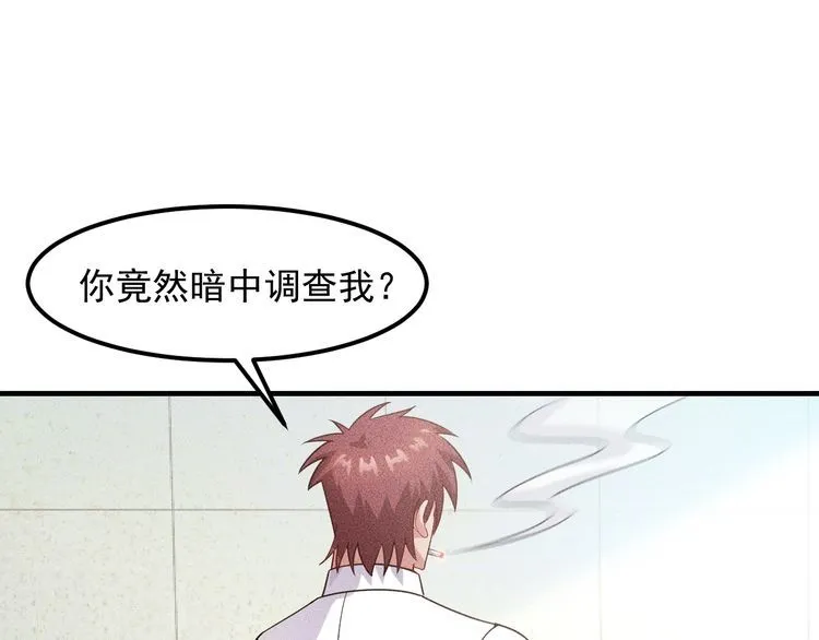 第109话 你的机密任务 第11页