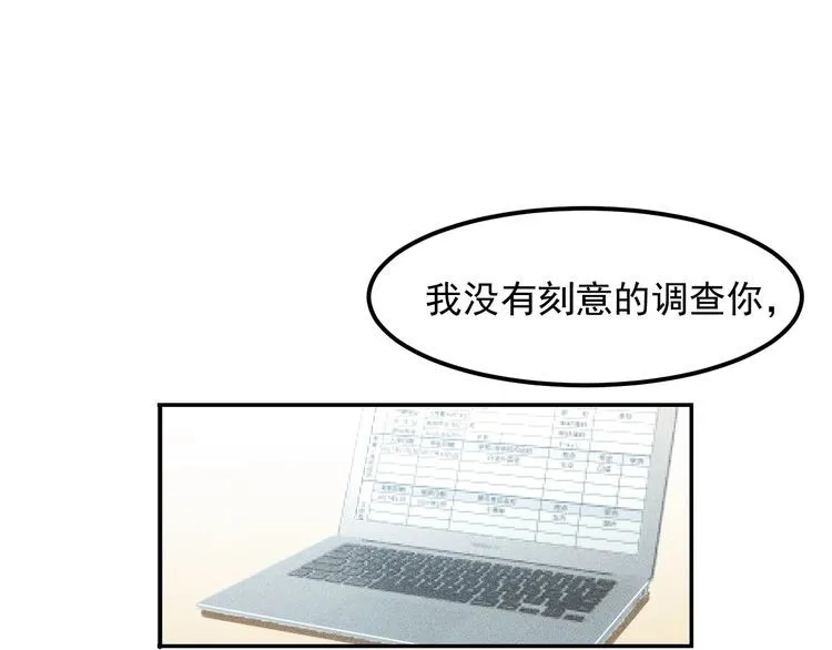第109话 你的机密任务 第14页