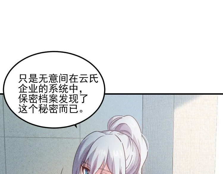 第109话 你的机密任务 第15页