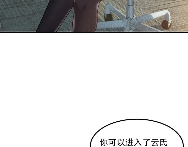 第109话 你的机密任务 第17页
