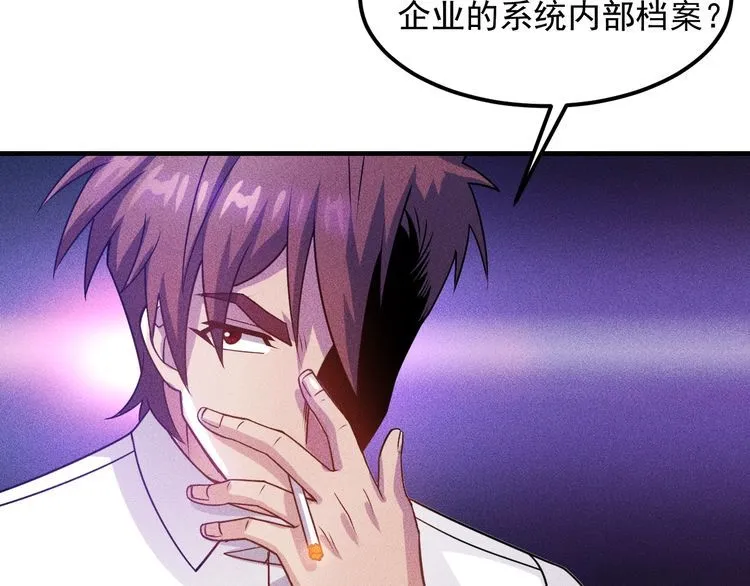 第109话 你的机密任务 第18页