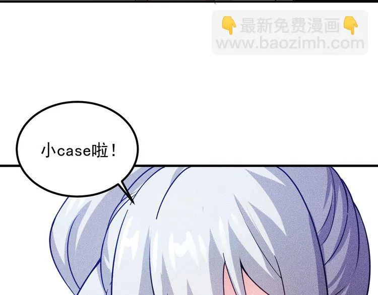 第109话 你的机密任务 第19页