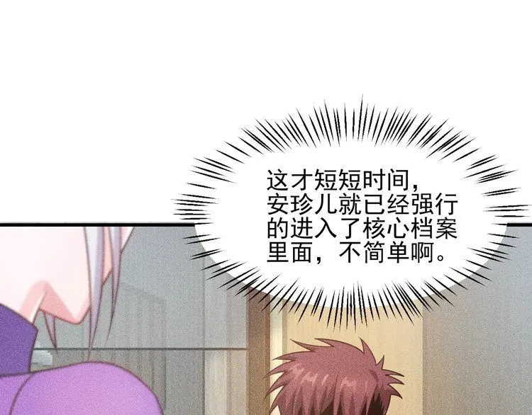 第109话 你的机密任务 第21页