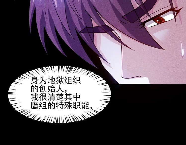 第109话 你的机密任务 第25页