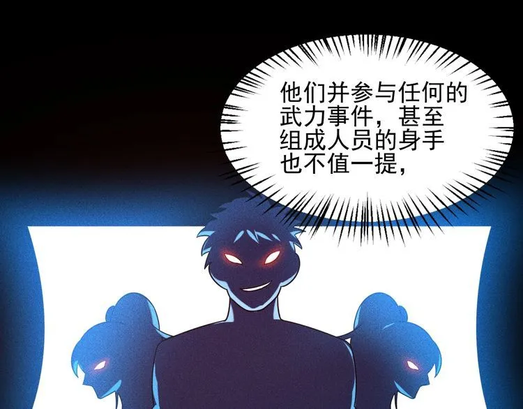 第109话 你的机密任务 第26页