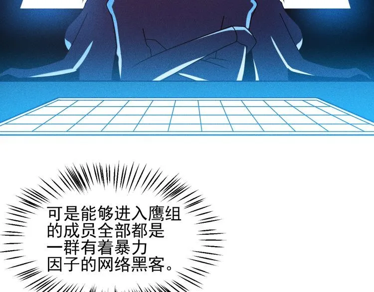 第109话 你的机密任务 第27页