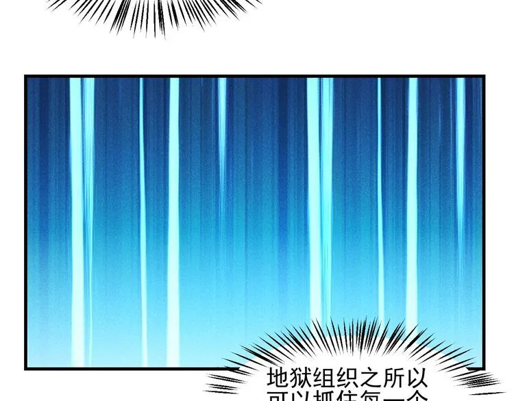 第109话 你的机密任务 第28页