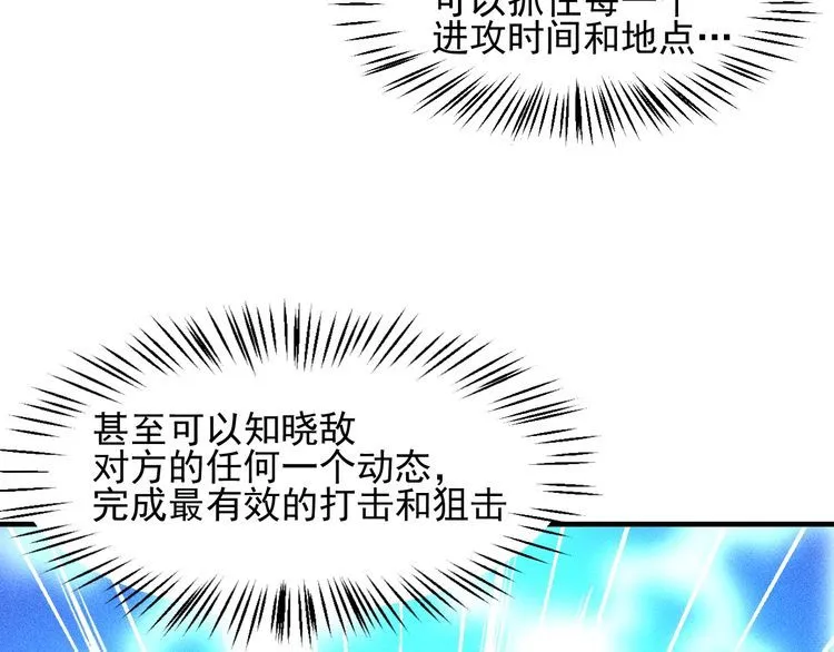 第109话 你的机密任务 第29页