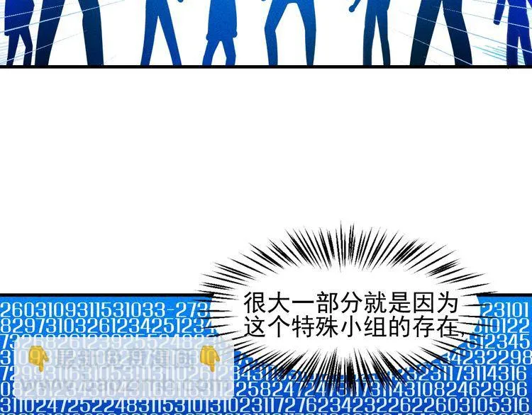 第109话 你的机密任务 第31页