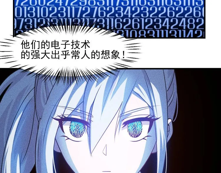 第109话 你的机密任务 第33页