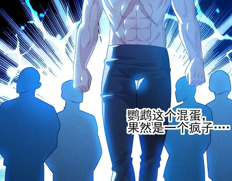 第109话 你的机密任务 第37页