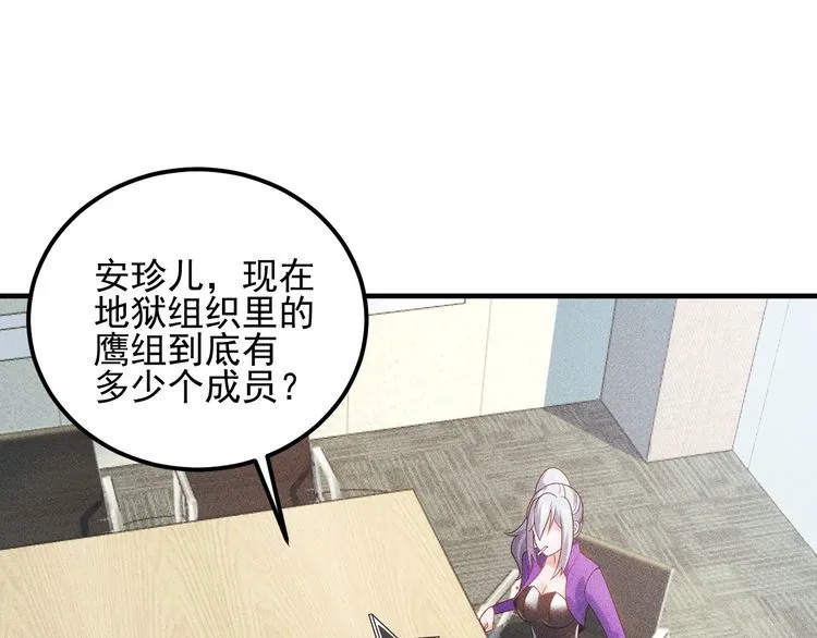 第109话 你的机密任务 第39页