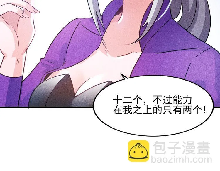 第109话 你的机密任务 第42页