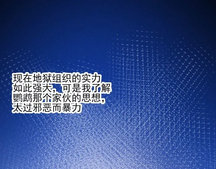 第109话 你的机密任务 第45页