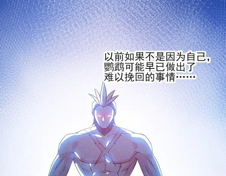 第109话 你的机密任务 第46页