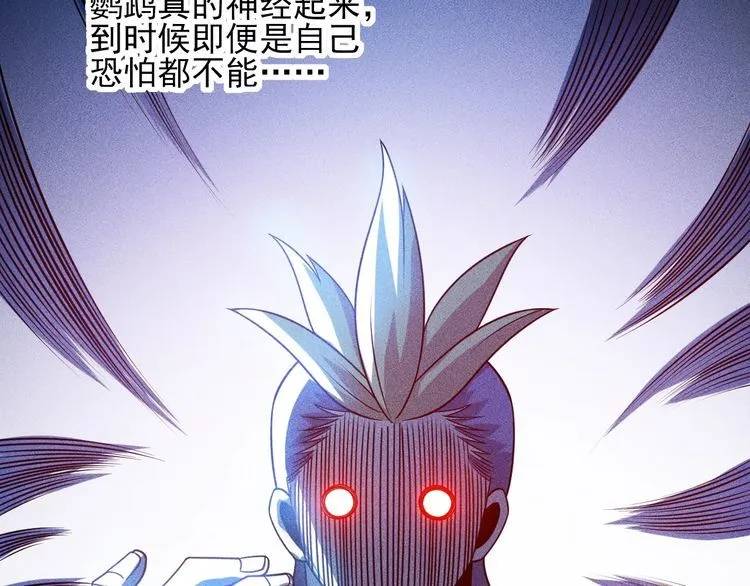 第109话 你的机密任务 第48页