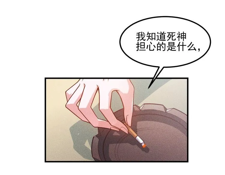 第109话 你的机密任务 第50页