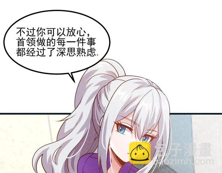 第109话 你的机密任务 第51页