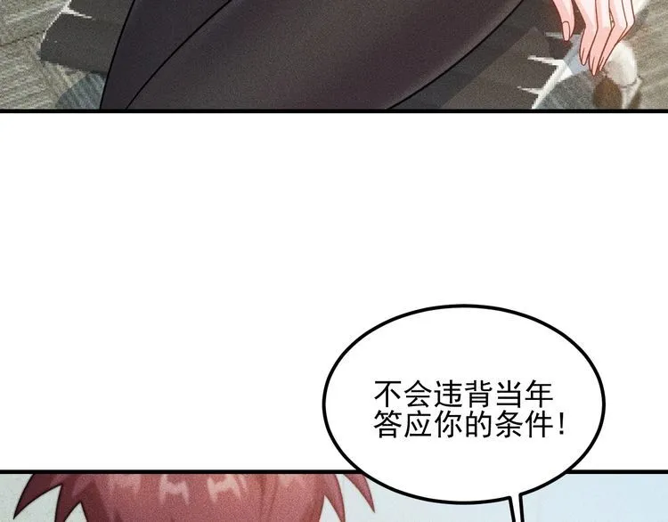 第109话 你的机密任务 第53页