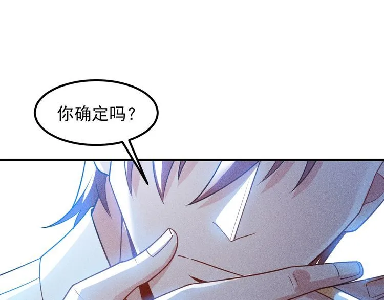 第109话 你的机密任务 第56页