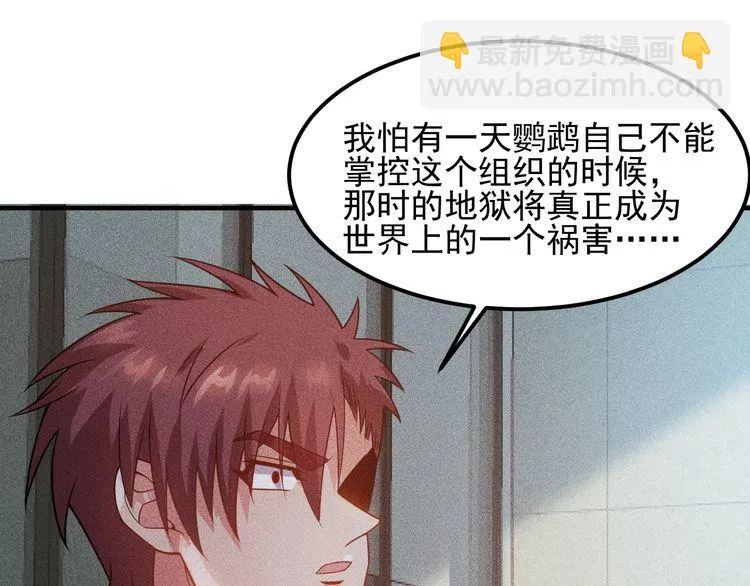 第109话 你的机密任务 第58页